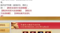 诛仙手游福利兑换码2022
