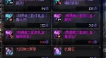 dnf100虚空魔石怎么获得-dnf中虚空魔石怎么得