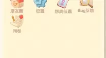摩尔庄园手游怎么摆上向导桌-摩尔庄园手游怎么摆放向导桌子