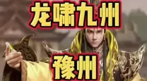 御龙在天11周年新区-御龙在天618新区