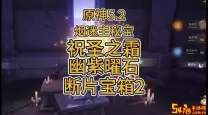 神之墓地时空断层珠怎么获得