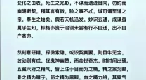九阴真经第二次易容需要什么