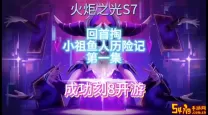 火炬之光2每个boss的宝石-火炬之光2每个boss的宝石怎么获得