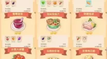 摩尔庄园手游杰克南瓜酥菜谱-摩尔庄园手游杰克南瓜酥配方
