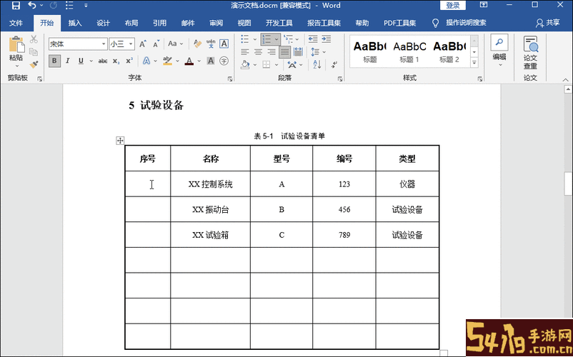 如何在Word中自动生成带空格的序号？实用技巧解析图2