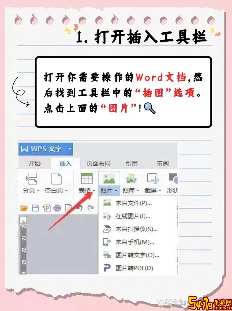 Word 2003如何一键接受全部修订，轻松处理文档修改图1