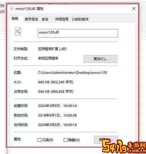 dll文件拷贝后怎么运行程序图2