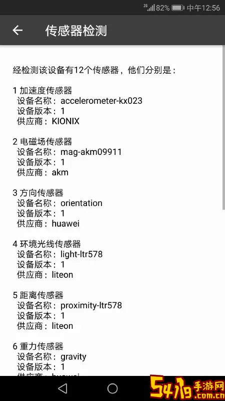 3D罗盘指南针下载官网版