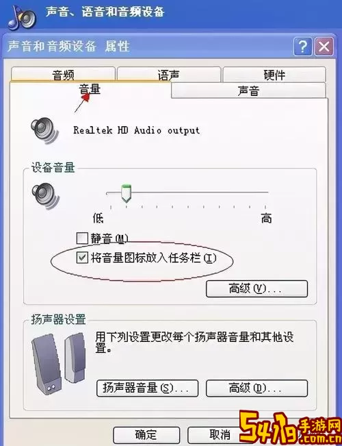 控制面板没有realtek-控制面板没有Realtek高清晰音频管理器图1