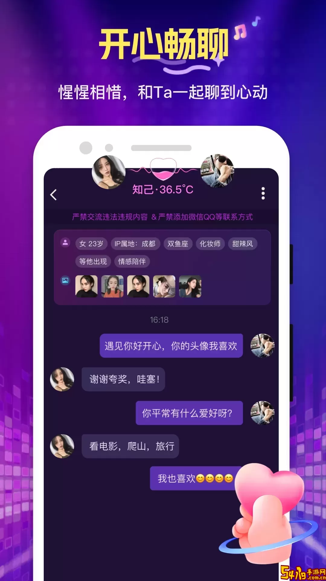 花选免费版下载