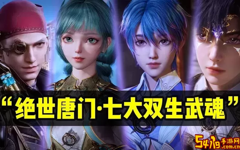 斗罗大陆2绝世唐门武魂怎么选-斗罗大陆二绝世唐门武魂选择图1