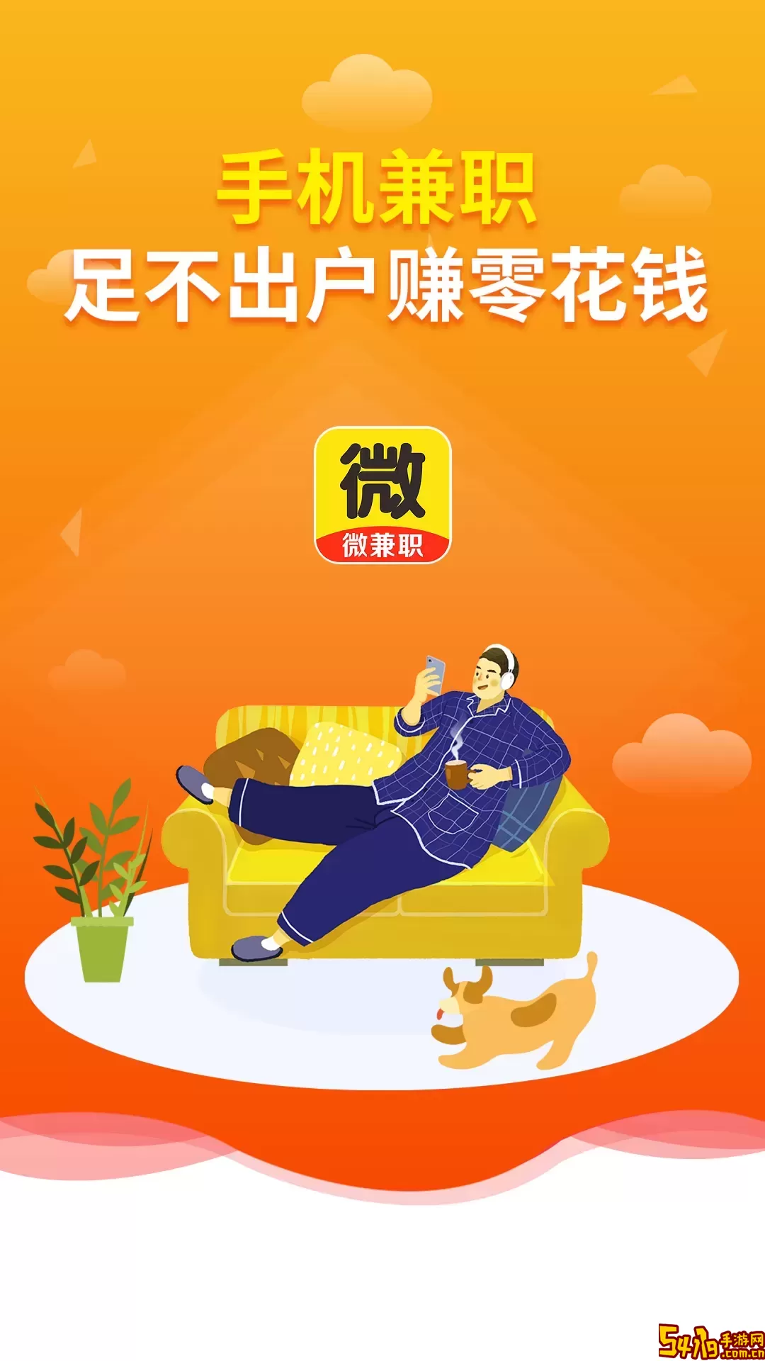 闪蝠下载官网版