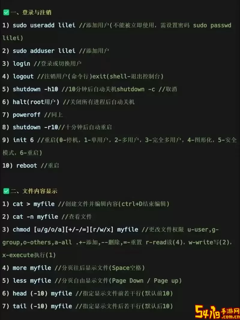 linux系统运行程序命令-linux 运行程序命令图3