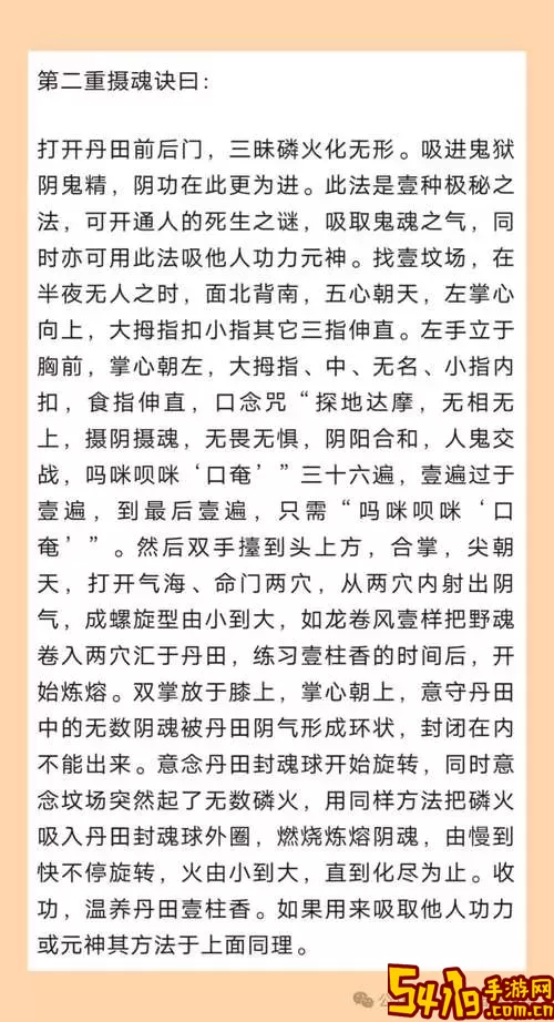 九阴真经门派易容下山的条件图1