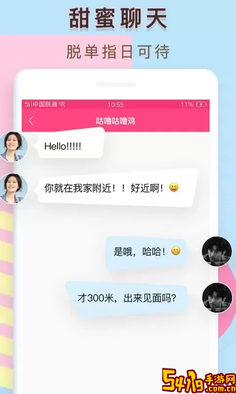 觅侣下载安卓