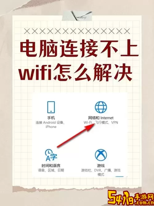 如何在Win7系统中修复无线网络图标缺失问题并连接无线网络图2