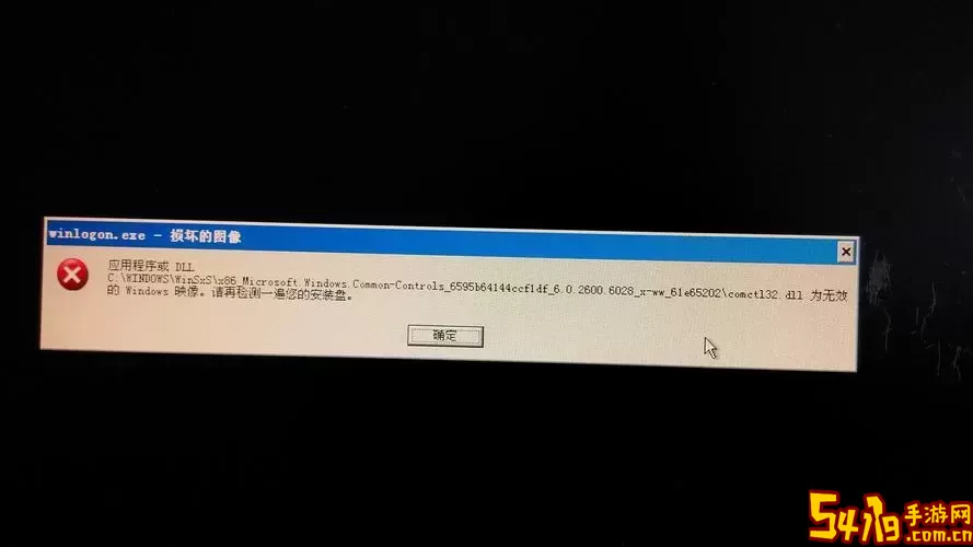acrotray.exe损坏的映像图1