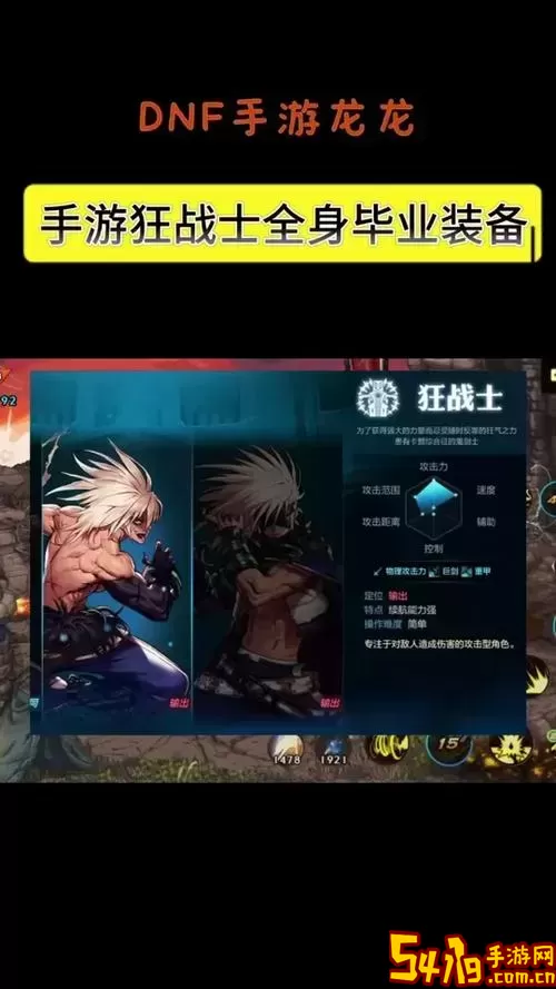 dnf狂战士一觉任务在哪里接图2