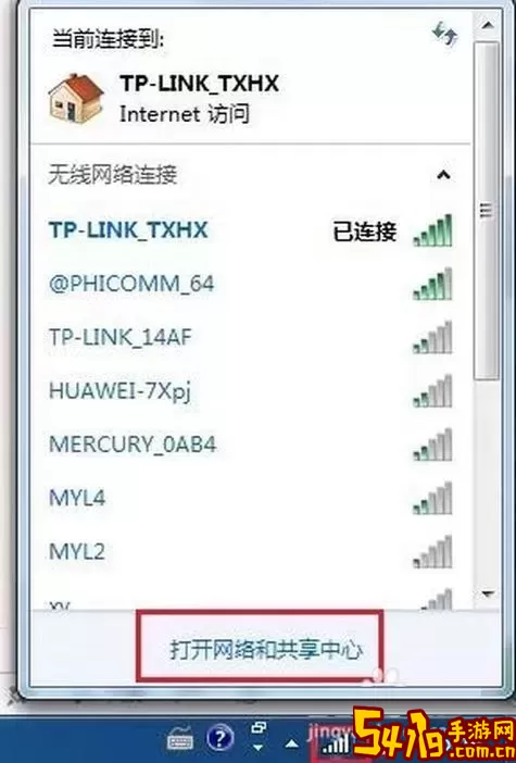 如何在Win7系统中修复无线网络图标缺失问题并连接无线网络图1