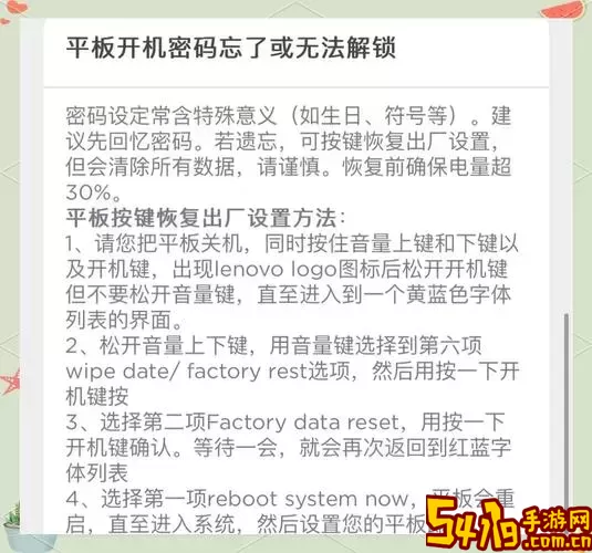 忘记电脑密码怎么办？教你有效解锁电脑的方法！图2