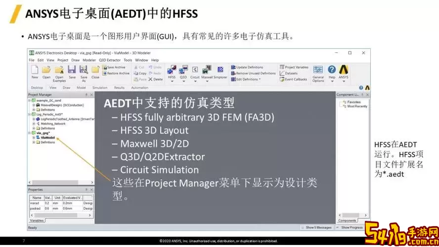ansys2020有没有hfss图2