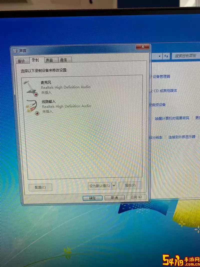 华为电脑麦克风没声音怎么办-华为电脑麦克风没有声音图1