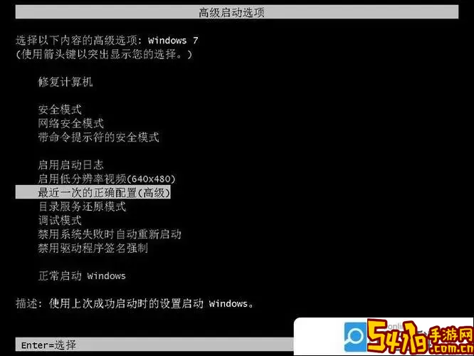 bootmgr最简单修复win7一键解决图1