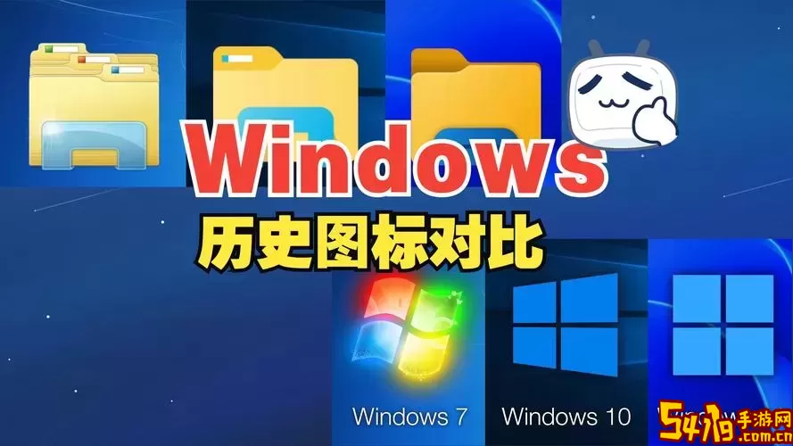 Windows 7与Windows 10深度对比：哪个系统更好用？图2