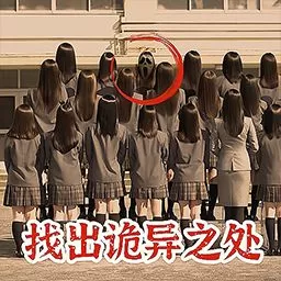 绣湖恐怖解密官网版