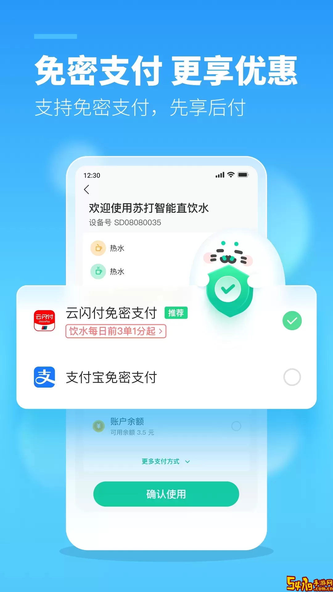 苏打校园安卓最新版