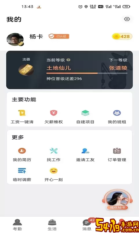 太公工友官方免费下载