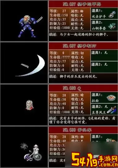 恶魔城月下夜想曲盾牌技能怎么放-恶魔城月下夜想曲盾技怎么用图1