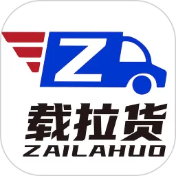 载拉货最新版下载
