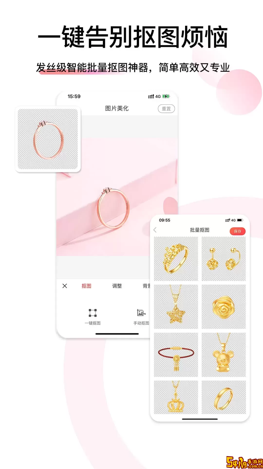 爱饰拍软件下载