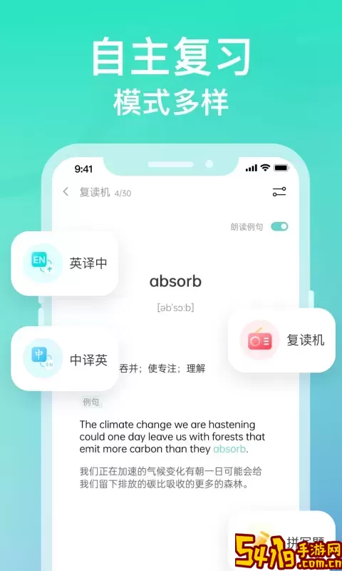 图样单词下载手机版