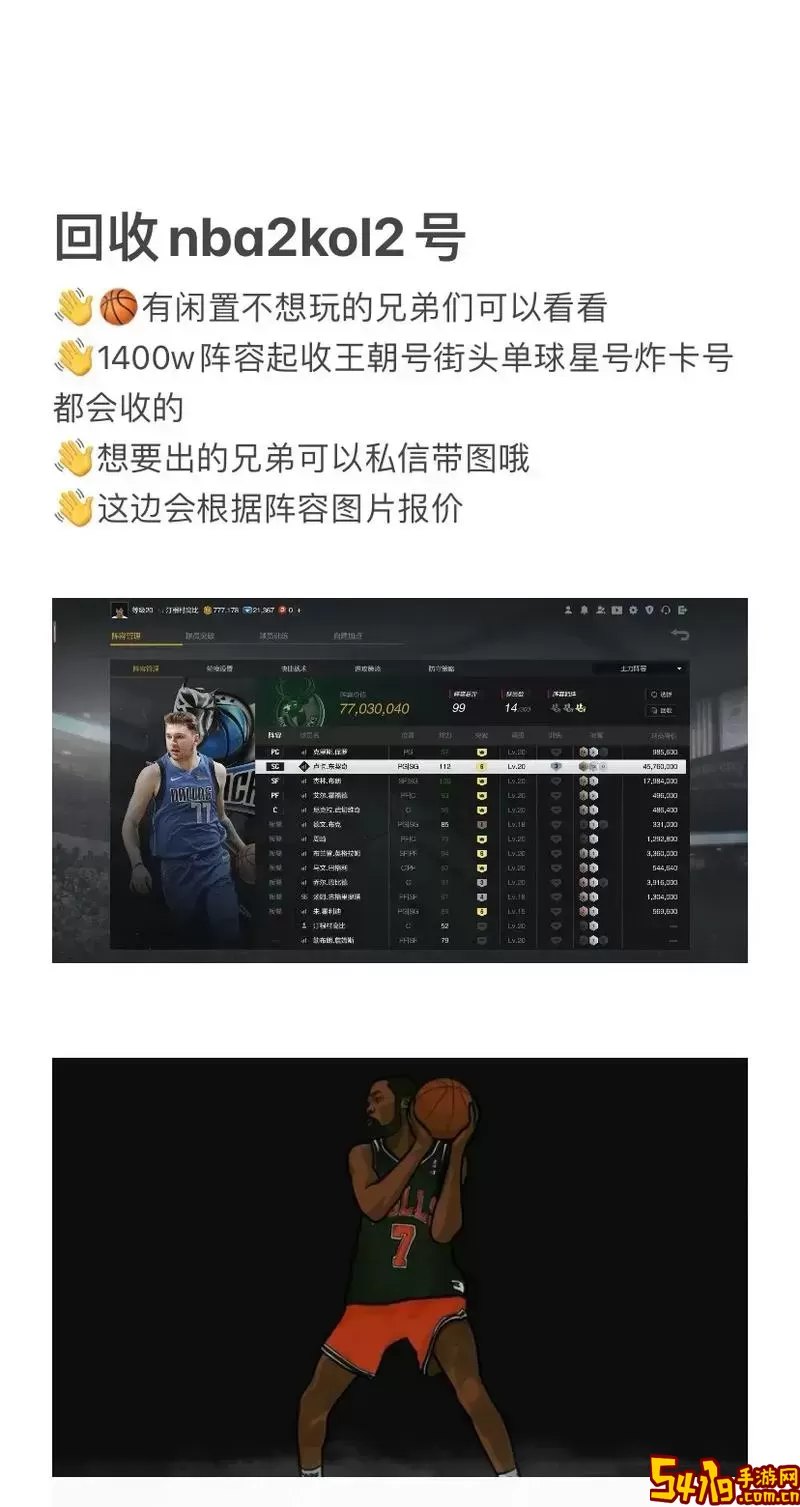 NBA2K Online晃人技巧与操作指南 - 全面分析NBA2KOL2过人按键教程图1