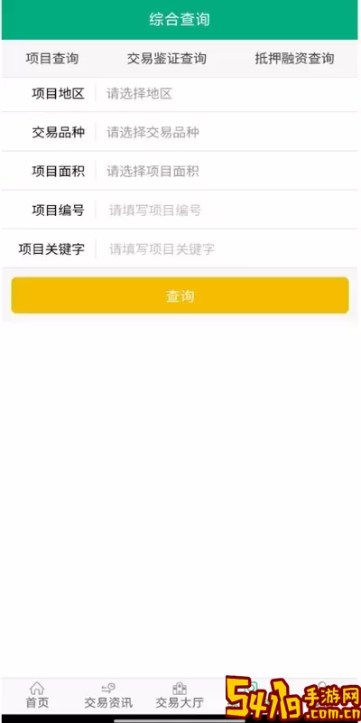 广西集体资产交易下载新版