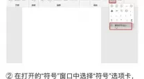如何在Word中自动生成带空格的序号？实用技巧解析