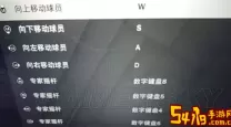 NBA2K Online秒板技巧解析及按键设置推荐