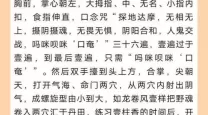 九阴真经门派易容下山的条件