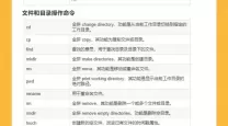 linux系统运行程序命令-linux 运行程序命令