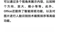 WPS与Word哪个好用？深入分析两者优缺点及使用体验
