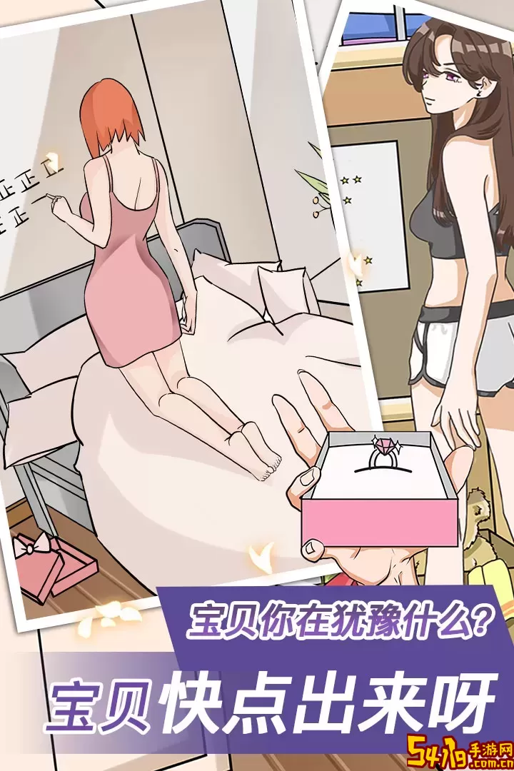宝贝你听我解释最新手机版