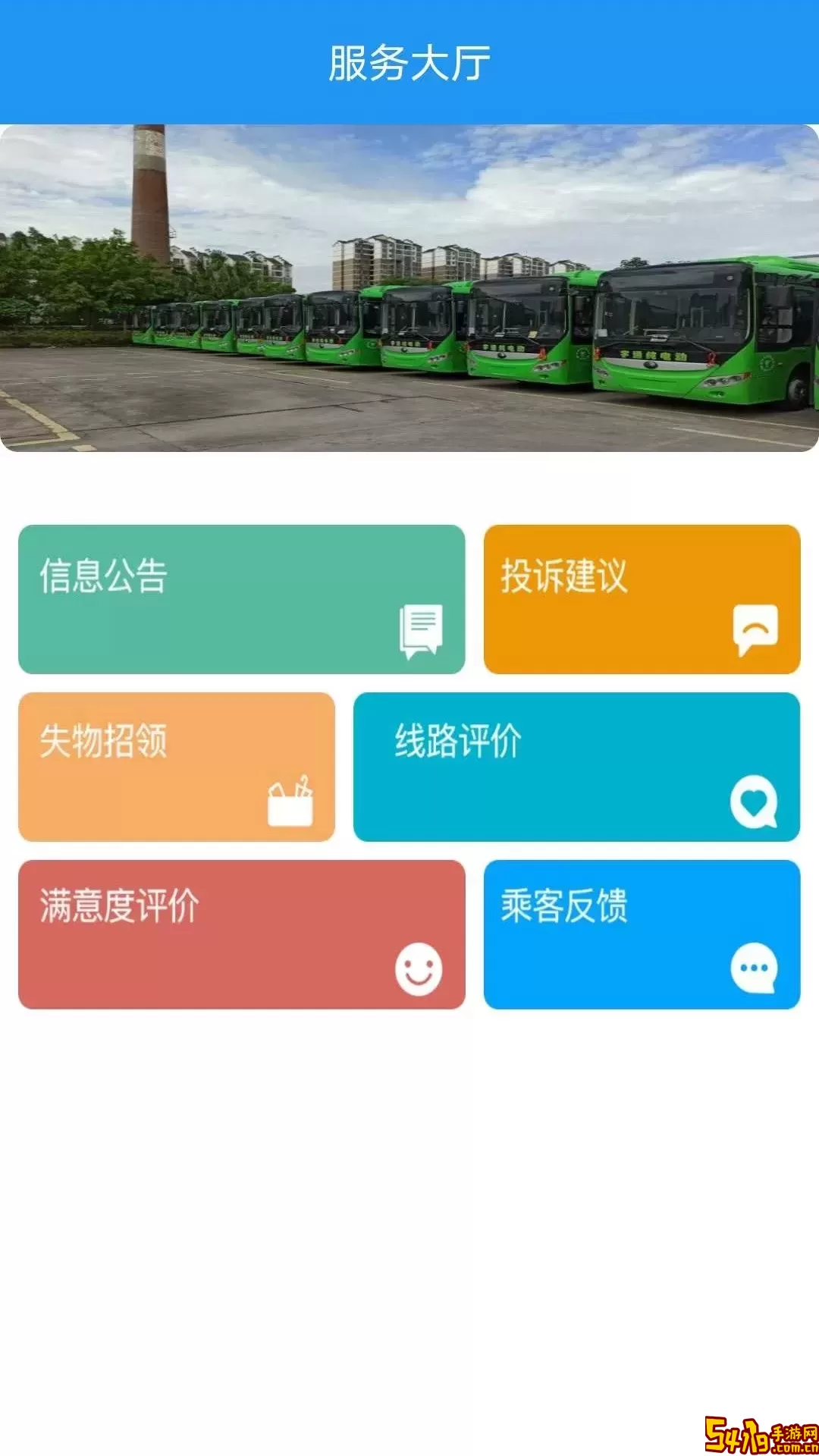 荣昌公交免费下载