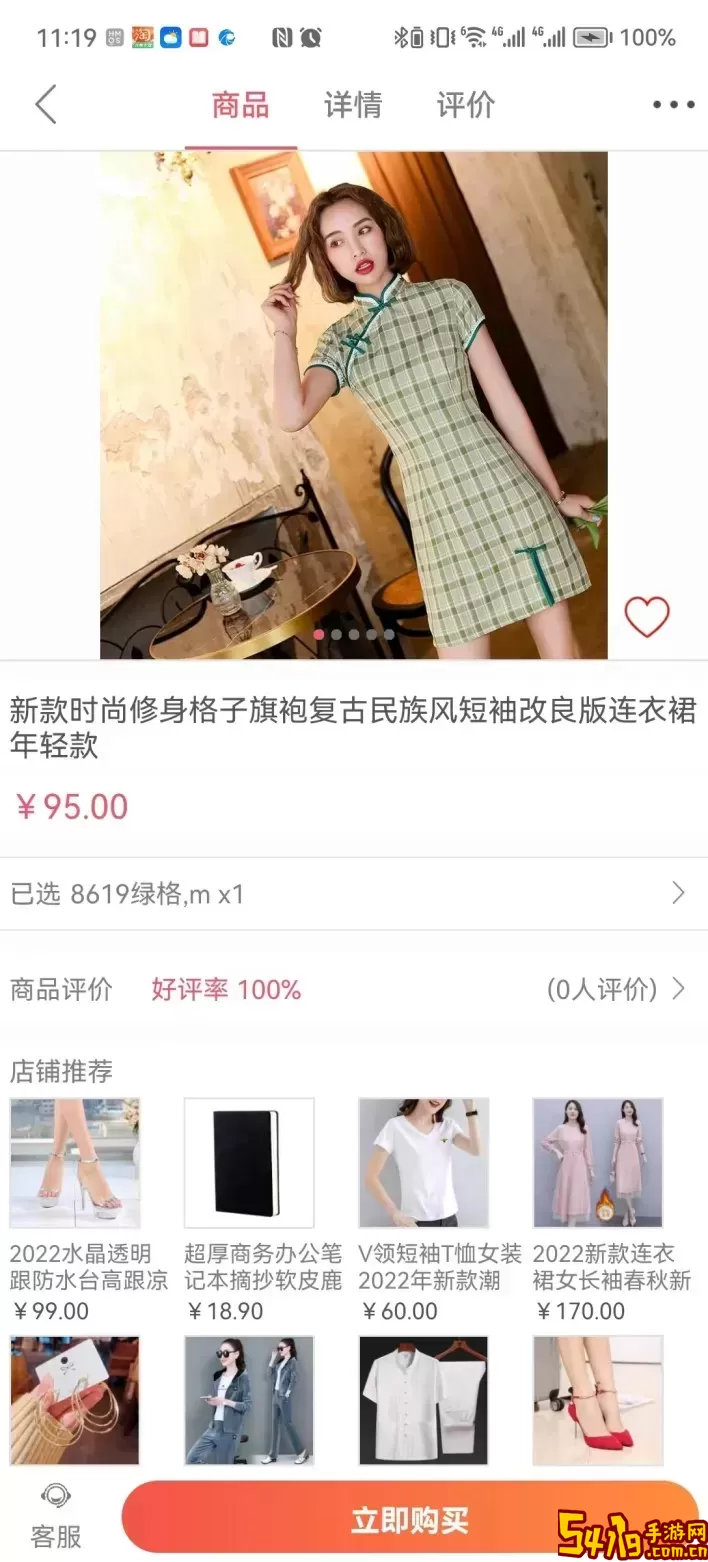 蚂蚁云集下载新版