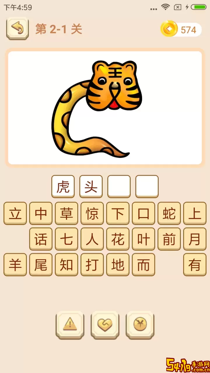 成语拼拼拼下载安卓