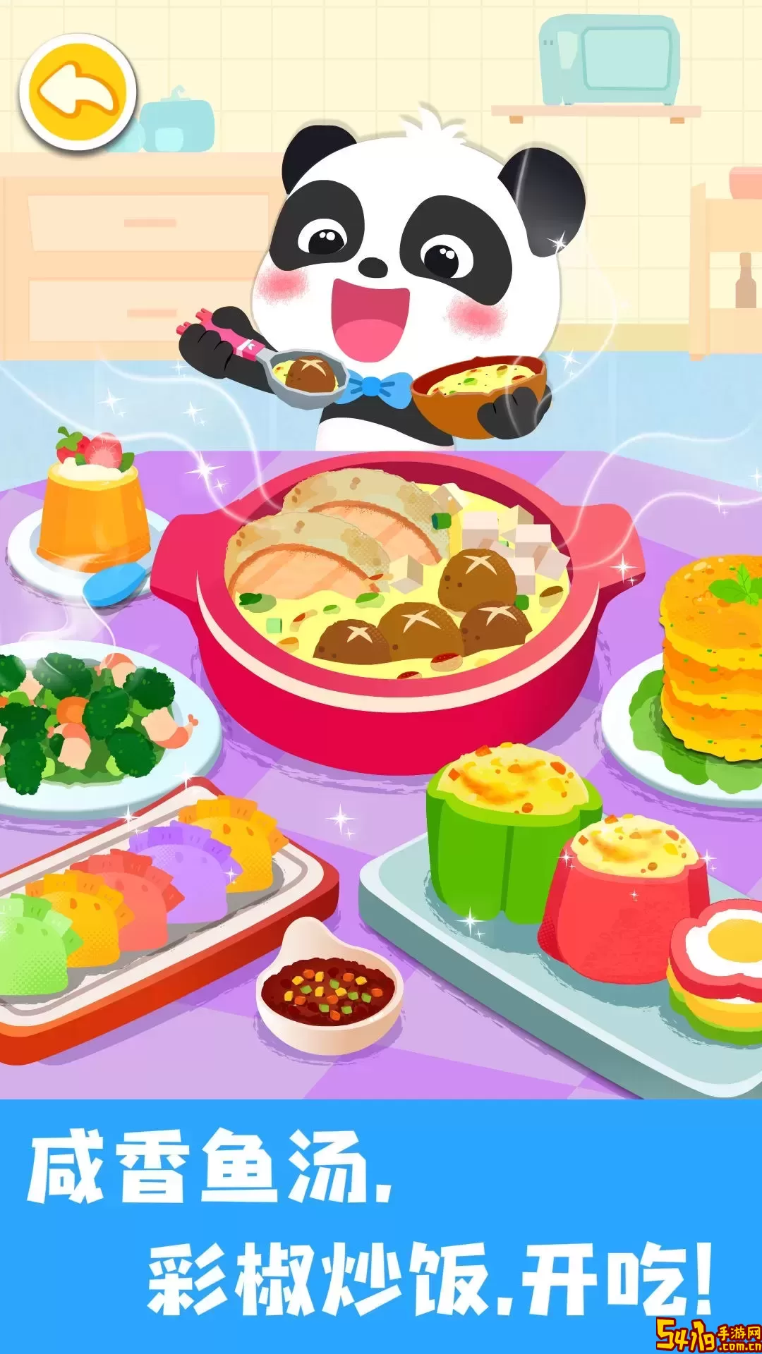 宝宝美食帮帮忙手机游戏