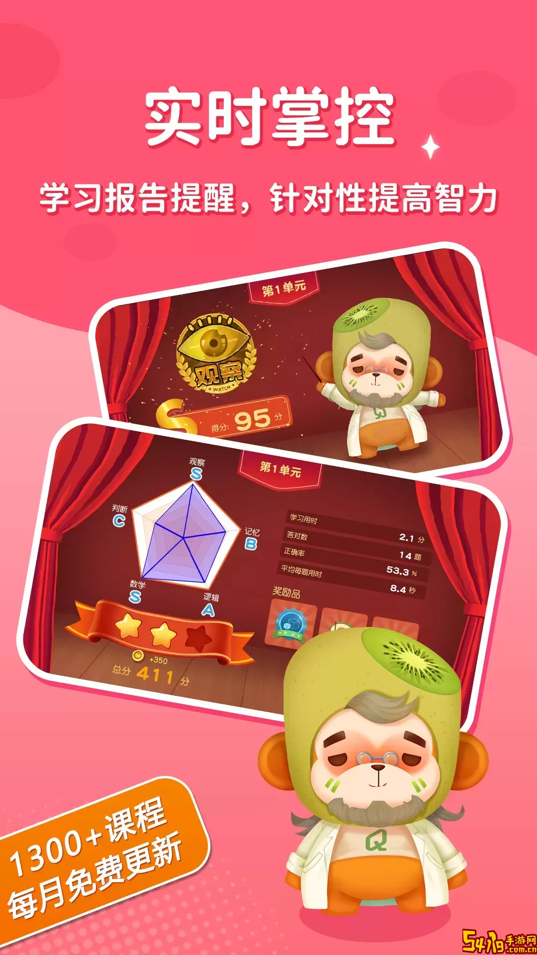 脑力大冒险学习软件手游官网版