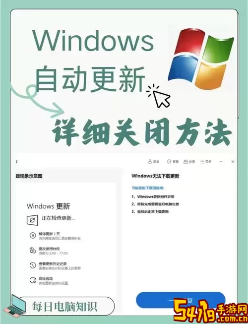 详解如何在Windows 7中关闭自动更新功能的步骤与方法图1