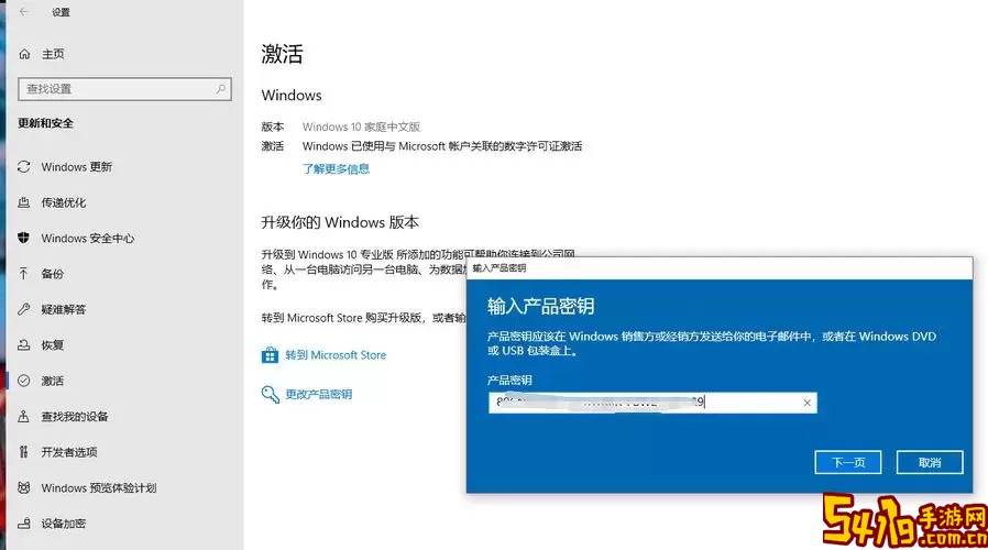 获取Windows官方激活码的完整指南与常见问题解析图1